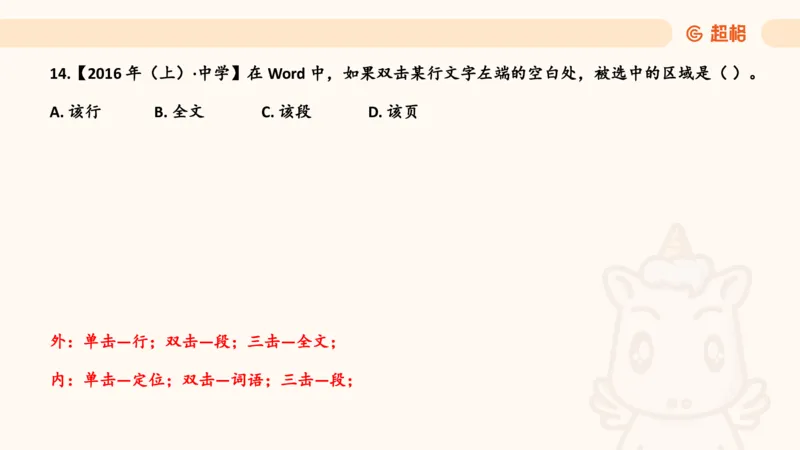 信息处理能力1__教资_CG26上教资笔试中学_0126上中学-综合素质（更新中）_06文化素养狂刷1000题_讲义