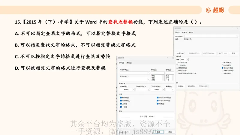 信息处理能力1__教资_CG26上教资笔试中学_0126上中学-综合素质（更新中）_06文化素养狂刷1000题_讲义