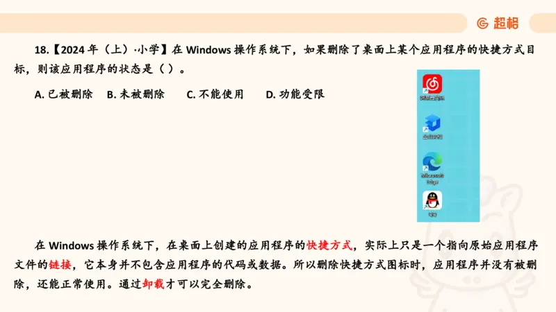 信息处理能力1__教资_CG26上教资笔试中学_0126上中学-综合素质（更新中）_06文化素养狂刷1000题_讲义