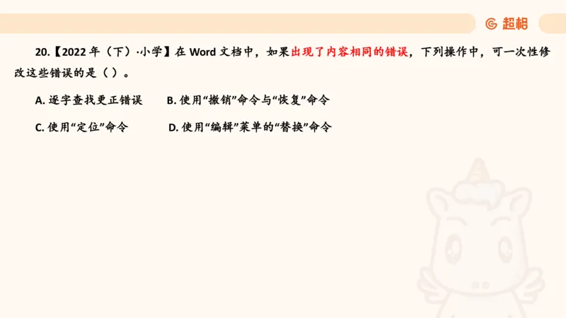 信息处理能力1__教资_CG26上教资笔试中学_0126上中学-综合素质（更新中）_06文化素养狂刷1000题_讲义