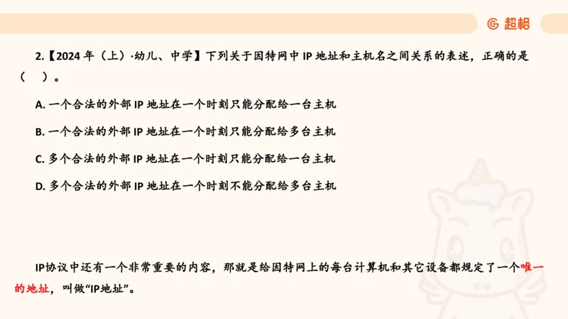 信息处理能力1__教资_CG26上教资笔试中学_0126上中学-综合素质（更新中）_06文化素养狂刷1000题_讲义