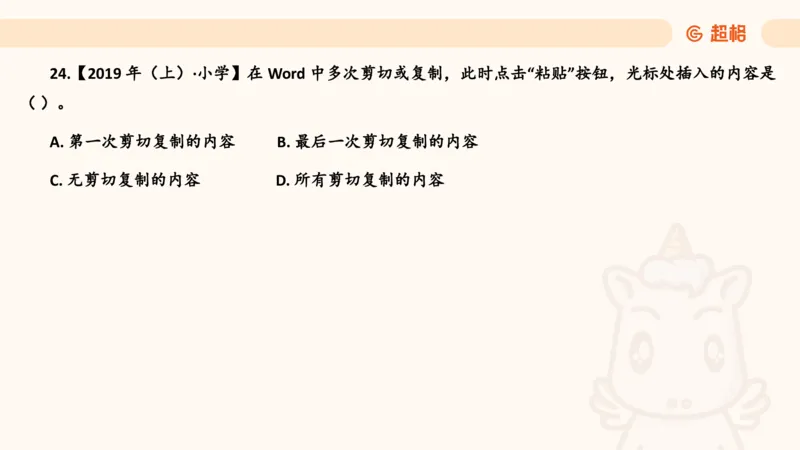 信息处理能力1__教资_CG26上教资笔试中学_0126上中学-综合素质（更新中）_06文化素养狂刷1000题_讲义