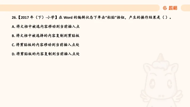 信息处理能力1__教资_CG26上教资笔试中学_0126上中学-综合素质（更新中）_06文化素养狂刷1000题_讲义