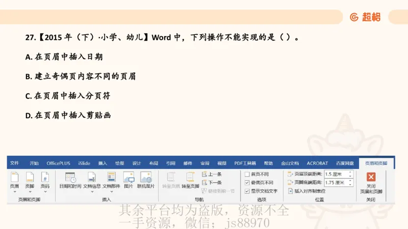 信息处理能力1__教资_CG26上教资笔试中学_0126上中学-综合素质（更新中）_06文化素养狂刷1000题_讲义