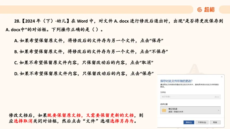 信息处理能力1__教资_CG26上教资笔试中学_0126上中学-综合素质（更新中）_06文化素养狂刷1000题_讲义