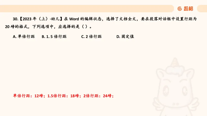 信息处理能力1__教资_CG26上教资笔试中学_0126上中学-综合素质（更新中）_06文化素养狂刷1000题_讲义