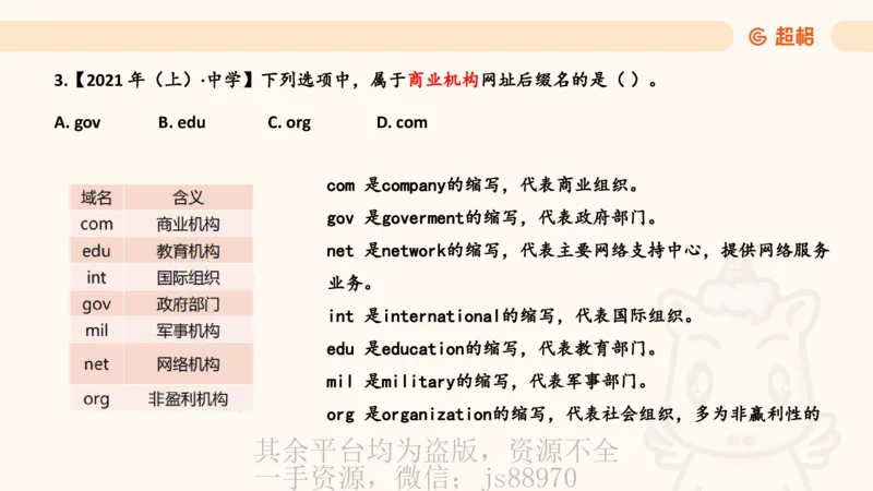 信息处理能力1__教资_CG26上教资笔试中学_0126上中学-综合素质（更新中）_06文化素养狂刷1000题_讲义
