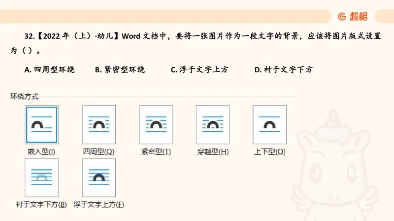 信息处理能力1__教资_CG26上教资笔试中学_0126上中学-综合素质（更新中）_06文化素养狂刷1000题_讲义
