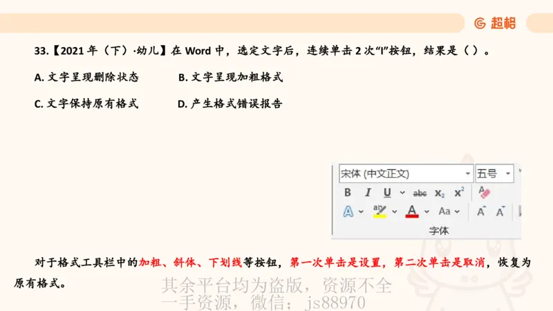 信息处理能力1__教资_CG26上教资笔试中学_0126上中学-综合素质（更新中）_06文化素养狂刷1000题_讲义