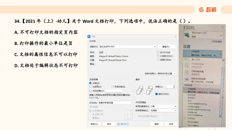 信息处理能力1__教资_CG26上教资笔试中学_0126上中学-综合素质（更新中）_06文化素养狂刷1000题_讲义