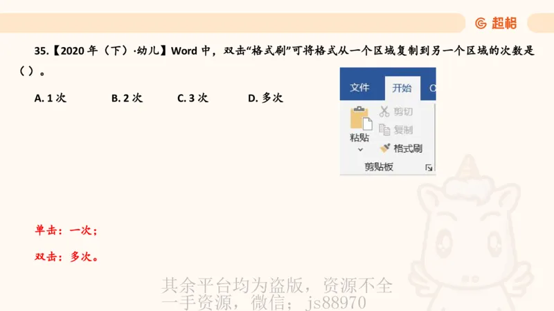 信息处理能力1__教资_CG26上教资笔试中学_0126上中学-综合素质（更新中）_06文化素养狂刷1000题_讲义