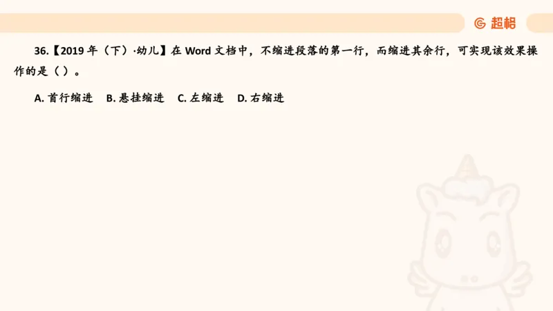信息处理能力1__教资_CG26上教资笔试中学_0126上中学-综合素质（更新中）_06文化素养狂刷1000题_讲义