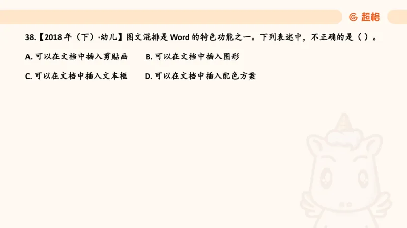 信息处理能力1__教资_CG26上教资笔试中学_0126上中学-综合素质（更新中）_06文化素养狂刷1000题_讲义