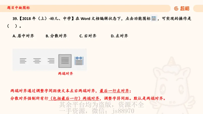 信息处理能力1__教资_CG26上教资笔试中学_0126上中学-综合素质（更新中）_06文化素养狂刷1000题_讲义