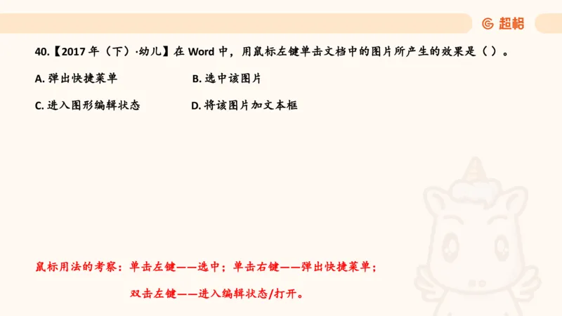 信息处理能力1__教资_CG26上教资笔试中学_0126上中学-综合素质（更新中）_06文化素养狂刷1000题_讲义