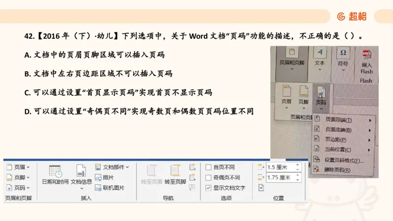信息处理能力1__教资_CG26上教资笔试中学_0126上中学-综合素质（更新中）_06文化素养狂刷1000题_讲义