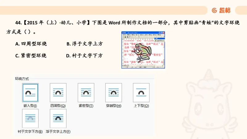 信息处理能力1__教资_CG26上教资笔试中学_0126上中学-综合素质（更新中）_06文化素养狂刷1000题_讲义