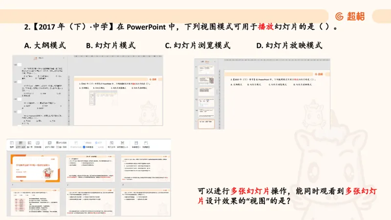 信息处理能力1__教资_CG26上教资笔试中学_0126上中学-综合素质（更新中）_06文化素养狂刷1000题_讲义