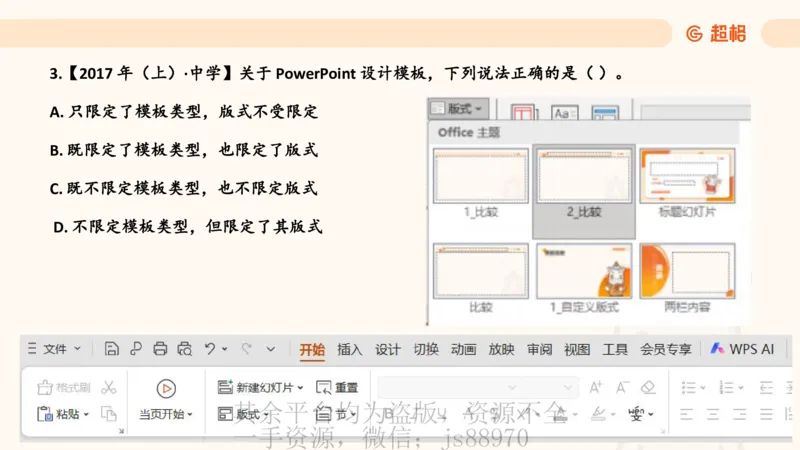 信息处理能力1__教资_CG26上教资笔试中学_0126上中学-综合素质（更新中）_06文化素养狂刷1000题_讲义
