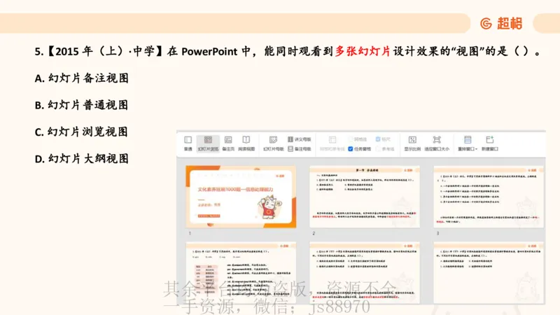 信息处理能力1__教资_CG26上教资笔试中学_0126上中学-综合素质（更新中）_06文化素养狂刷1000题_讲义