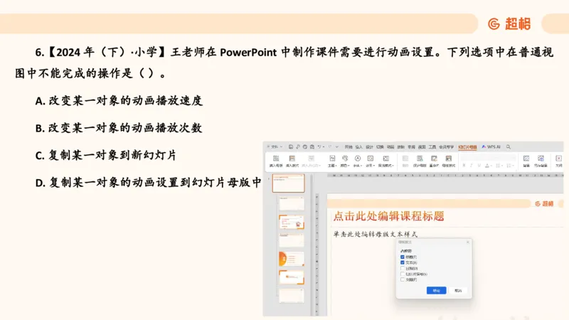 信息处理能力1__教资_CG26上教资笔试中学_0126上中学-综合素质（更新中）_06文化素养狂刷1000题_讲义