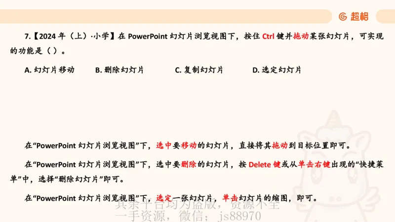 信息处理能力1__教资_CG26上教资笔试中学_0126上中学-综合素质（更新中）_06文化素养狂刷1000题_讲义