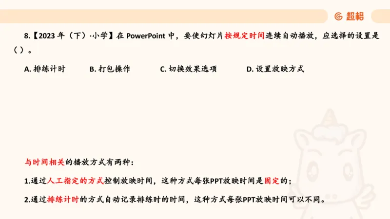 信息处理能力1__教资_CG26上教资笔试中学_0126上中学-综合素质（更新中）_06文化素养狂刷1000题_讲义
