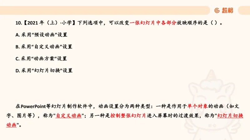 信息处理能力1__教资_CG26上教资笔试中学_0126上中学-综合素质（更新中）_06文化素养狂刷1000题_讲义