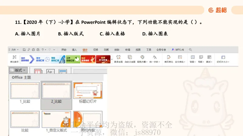 信息处理能力1__教资_CG26上教资笔试中学_0126上中学-综合素质（更新中）_06文化素养狂刷1000题_讲义