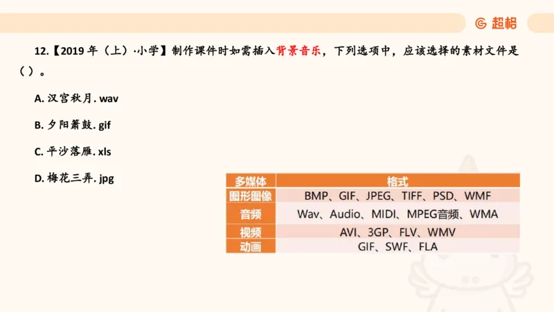 信息处理能力1__教资_CG26上教资笔试中学_0126上中学-综合素质（更新中）_06文化素养狂刷1000题_讲义