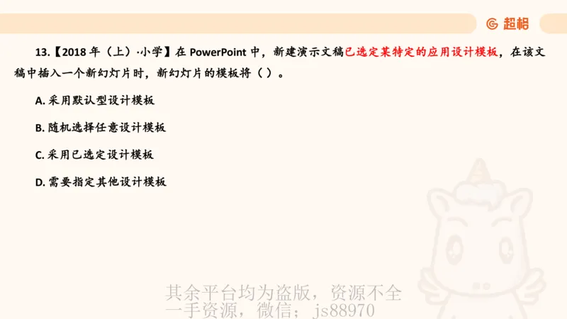 信息处理能力1__教资_CG26上教资笔试中学_0126上中学-综合素质（更新中）_06文化素养狂刷1000题_讲义