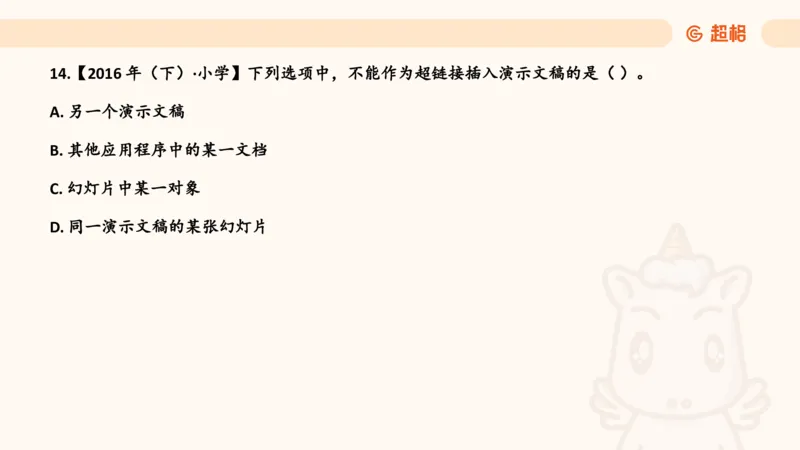 信息处理能力1__教资_CG26上教资笔试中学_0126上中学-综合素质（更新中）_06文化素养狂刷1000题_讲义