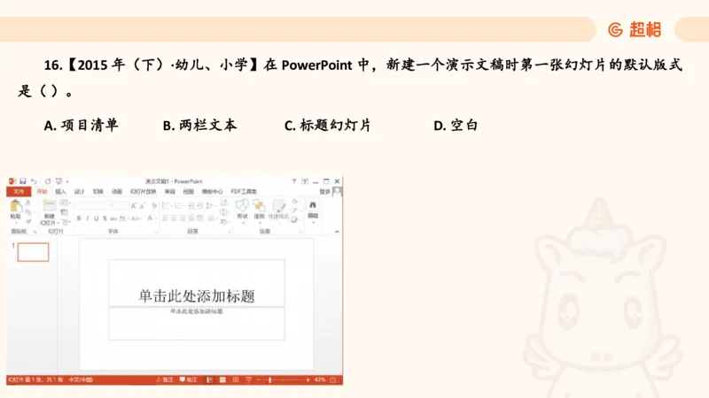 信息处理能力1__教资_CG26上教资笔试中学_0126上中学-综合素质（更新中）_06文化素养狂刷1000题_讲义