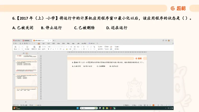 信息处理能力1__教资_CG26上教资笔试中学_0126上中学-综合素质（更新中）_06文化素养狂刷1000题_讲义