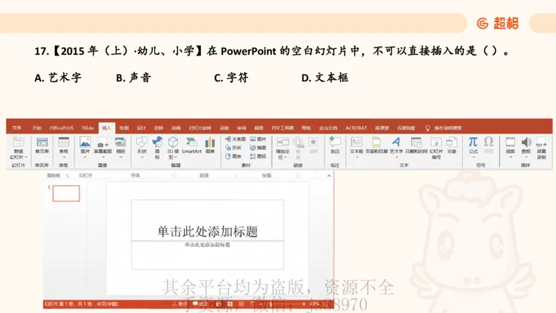 信息处理能力1__教资_CG26上教资笔试中学_0126上中学-综合素质（更新中）_06文化素养狂刷1000题_讲义