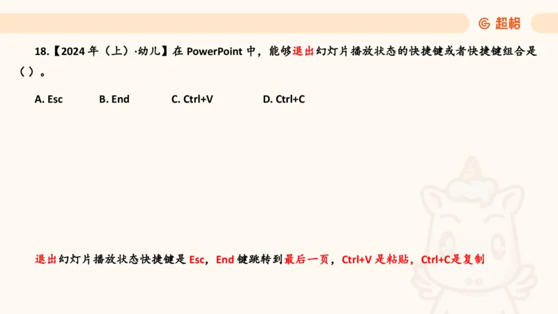 信息处理能力1__教资_CG26上教资笔试中学_0126上中学-综合素质（更新中）_06文化素养狂刷1000题_讲义