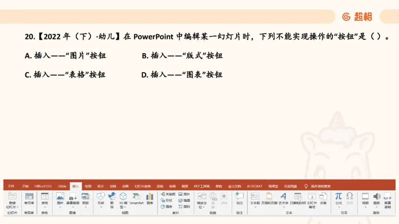 信息处理能力1__教资_CG26上教资笔试中学_0126上中学-综合素质（更新中）_06文化素养狂刷1000题_讲义