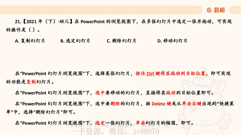 信息处理能力1__教资_CG26上教资笔试中学_0126上中学-综合素质（更新中）_06文化素养狂刷1000题_讲义