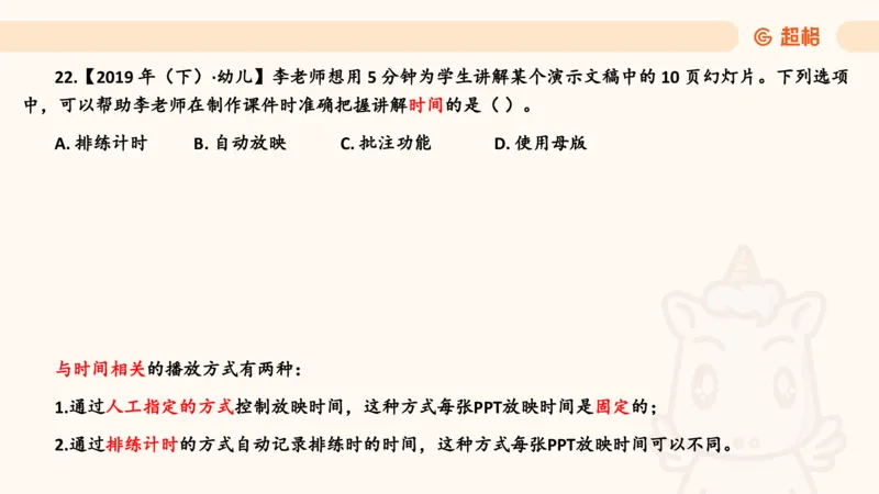 信息处理能力1__教资_CG26上教资笔试中学_0126上中学-综合素质（更新中）_06文化素养狂刷1000题_讲义