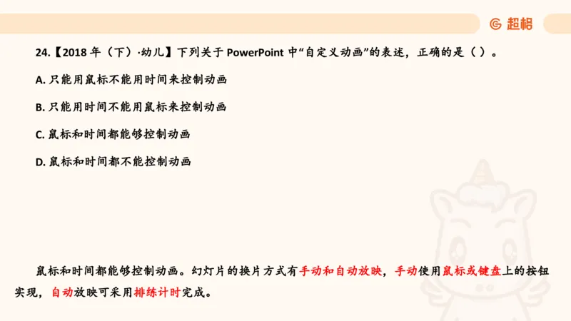 信息处理能力1__教资_CG26上教资笔试中学_0126上中学-综合素质（更新中）_06文化素养狂刷1000题_讲义