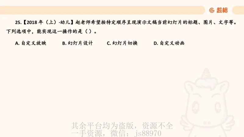信息处理能力1__教资_CG26上教资笔试中学_0126上中学-综合素质（更新中）_06文化素养狂刷1000题_讲义