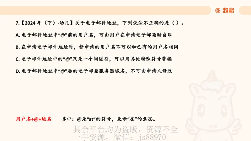 信息处理能力1__教资_CG26上教资笔试中学_0126上中学-综合素质（更新中）_06文化素养狂刷1000题_讲义