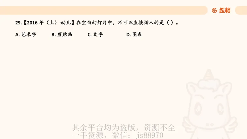 信息处理能力1__教资_CG26上教资笔试中学_0126上中学-综合素质（更新中）_06文化素养狂刷1000题_讲义