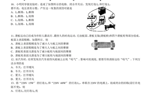 2008年山东潍坊市中考物理真word版含答案_中考真题_4.物理中考真题2015-2024年_地区卷_山东省_山东潍坊中考物理08-21