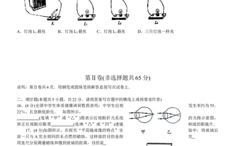 2008年山东潍坊市中考物理真word版含答案_中考真题_4.物理中考真题2015-2024年_地区卷_山东省_山东潍坊中考物理08-21