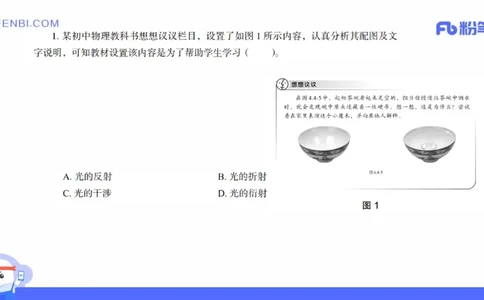 2021年下教师资格证考试初中物理_4-教培资料-26年最新资料-同步更新_科一科二电子资料合集中小幼（笔记真题知识点汇总等）文件多，按需保存_各机构笔记合集（中小幼）推荐