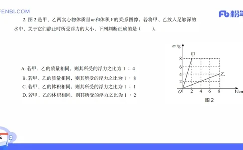 2021年下教师资格证考试初中物理_4-教培资料-26年最新资料-同步更新_科一科二电子资料合集中小幼（笔记真题知识点汇总等）文件多，按需保存_各机构笔记合集（中小幼）推荐