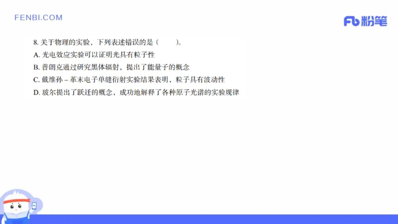 2021年下教师资格证考试初中物理_4-教培资料-26年最新资料-同步更新_科一科二电子资料合集中小幼（笔记真题知识点汇总等）文件多，按需保存_各机构笔记合集（中小幼）推荐