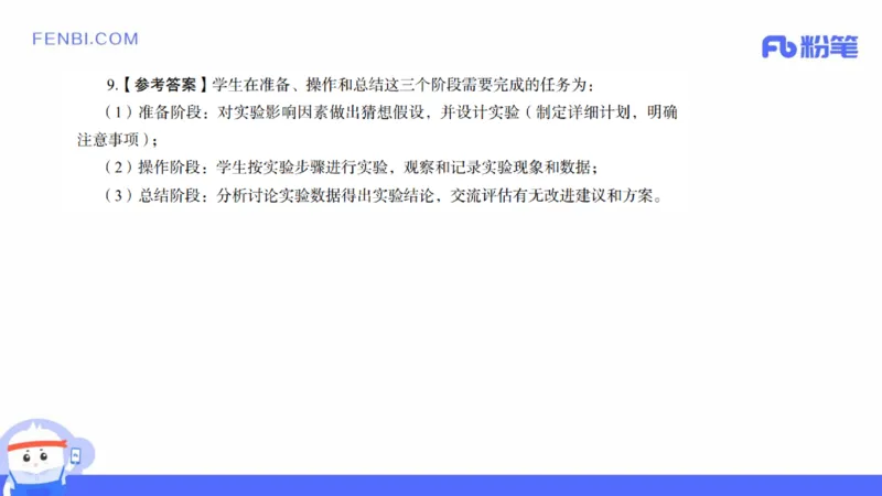 2021年下教师资格证考试初中物理_4-教培资料-26年最新资料-同步更新_科一科二电子资料合集中小幼（笔记真题知识点汇总等）文件多，按需保存_各机构笔记合集（中小幼）推荐