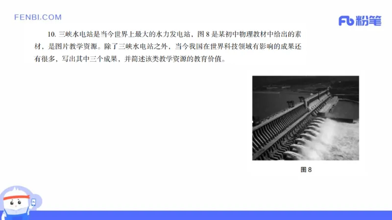 2021年下教师资格证考试初中物理_4-教培资料-26年最新资料-同步更新_科一科二电子资料合集中小幼（笔记真题知识点汇总等）文件多，按需保存_各机构笔记合集（中小幼）推荐